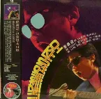 Pochette Shin Joong Hyun & The Men
