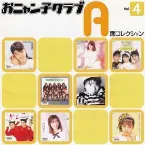 Pochette おニャン子クラブ A面コレクション Vol.4