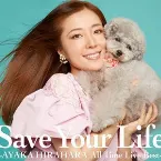 Pochette Save Your Life ~AYAKA HIRAHARA All Time Live Best~