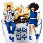 Pochette 콩떡빙수