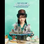 Pochette SUMIRE UESAKA LIVE 2023 TALES OF SUMIPE