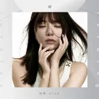 Pochette 轉