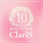 Pochette ClariS 10th year StartinG 仮面(ペルソナ)の塔 - #2 パスト (いきさつ)
