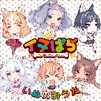 Pochette いぬのおうた
