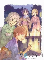 Pochette 夏色キセキ 第4巻 挿入歌 & キャラクターソングCD