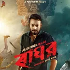 Pochette Raghav