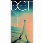 Pochette 朝がまた来る