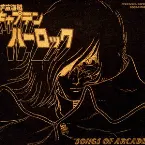 Pochette Captain Harlock: ETERNAL EDITION「SONGS OF ARCADIA」File No.7&8
