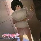 Pochette ドラマCD アマガミ Vol.3 七咲逢編 ~来ちゃいました、先輩♪~