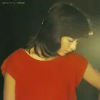 Pochette 海が泣いている