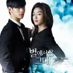 Pochette 별에서 온 그대 OST Part 1