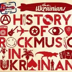 Pochette A History of Rock Music in Ukrainian