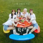 Pochette 그해 여름의 우리 (Us in the Summer)