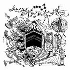 Pochette Primal Incinerators of Moral Matrix