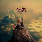 Pochette The Mountain