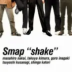 Pochette SHAKE