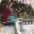 Pochette U make 愛 dream