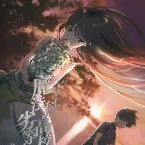 Pochette 魔法科高校の劣等生 追憶編 特典CD