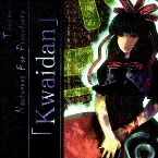 Pochette ピアノのための東方夜想曲集「Kwaidan」