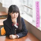 Pochette イマココ / 月がきれい