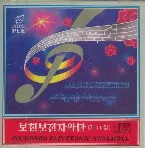 Pochette Vol. 11