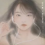 Pochette セクシャルバイオレットNo.1