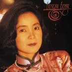 Pochette 難忘的Teresa Teng
