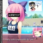Pochette 焼損彼方EP