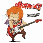 Pochette ぱんでみっく!!