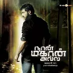 Pochette Naan Mahaan Alla