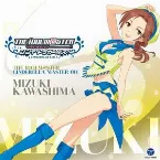 Pochette THE IDOLM@STER CINDERELLA MASTER 014 川島瑞樹