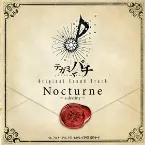 Pochette テガミバチ オリジナルサウンドトラック Nocturne ~a destiny~