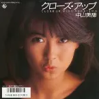Pochette クローズ・アップ