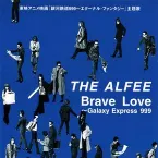 Pochette Brave Love〜Galaxy Express 999