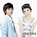 Pochette 사랑을 믿어요