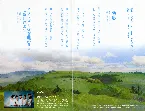 Pochette 種山ヶ原の夜 サウンドトラック 特典CD