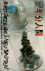 Pochette Ein Dokument: 1985 – Einstürzende Neubauten – In Tokio