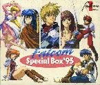Pochette ファルコム・スペシャルBOX'95