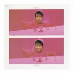 Pochette 夢の続き