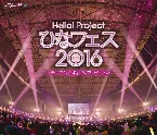 Pochette Hello!Project ひなフェス2016 ＜モーニング娘。’16プレミアム＞