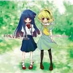 Pochette ひぐらしのなく頃に キャラクターCD Vol.3