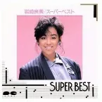 Pochette SUPER BEST