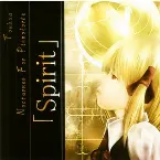 Pochette ピアノのための東方夜想曲集「Spirit」