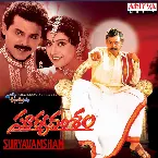 Pochette Suryavamsham