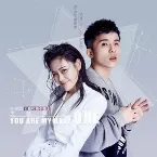 Pochette You Are My Only One (電視劇“我和兩個他”主題曲)