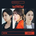 Pochette Search: WWW (Original Television Soundtrack), Pt. 5