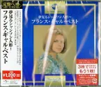 Pochette France Gall Greatest Hits