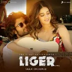 Pochette Liger (Tamil)