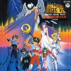 Pochette 聖闘士星矢 音楽集Ⅷ 最終聖戦の戦士たち