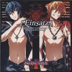 Pochette Dies irae ~Also sprach Zarathustra~ Main Theme & Image songs. - Einsatz